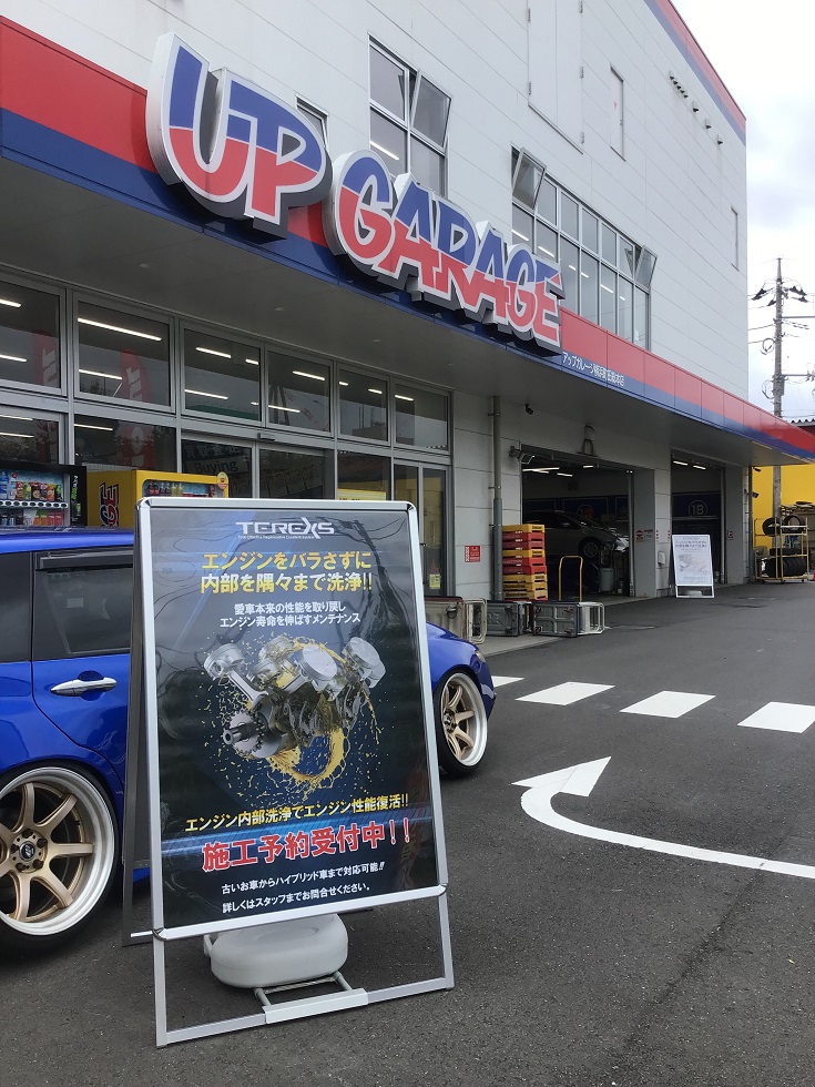 イベント開催 2022年8月19日(金)・20日(土)・21日(日) アップガレージ横浜町田総本店