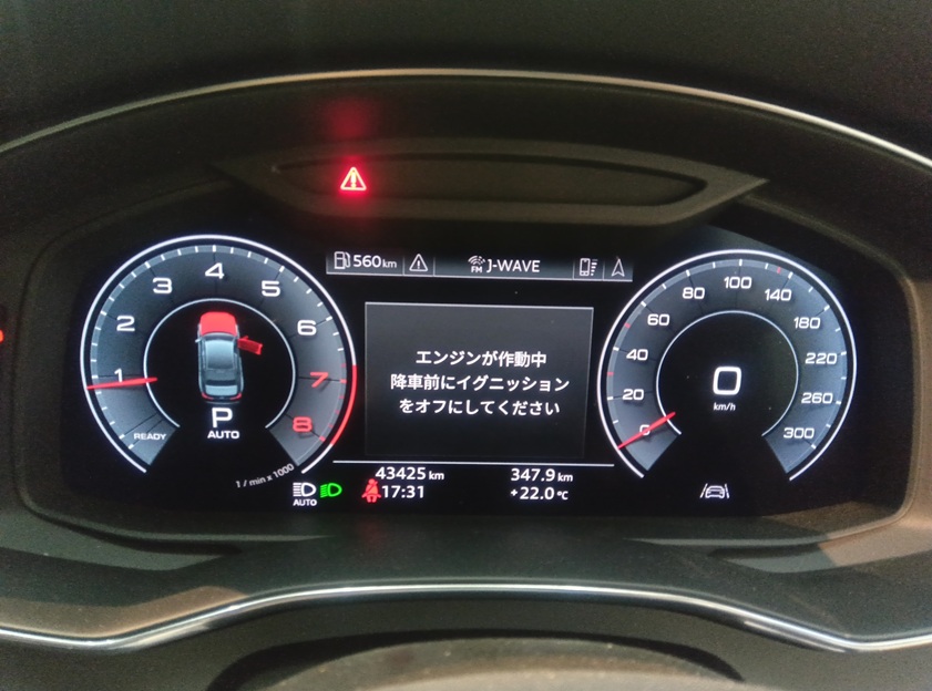 アウディ A6 セレストケア エンジン内部洗浄